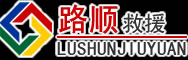 锦江区道路救援