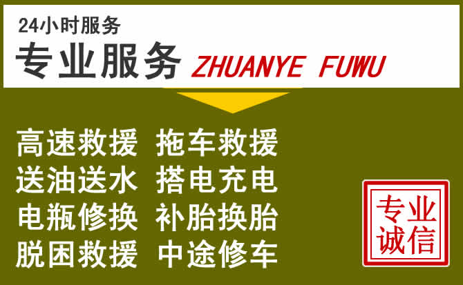 新能源汽车保有量攀升，锦江区道路救援行业未来发展新趋势解析