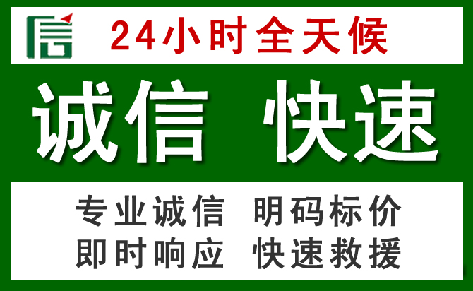 锦江区汽车救援